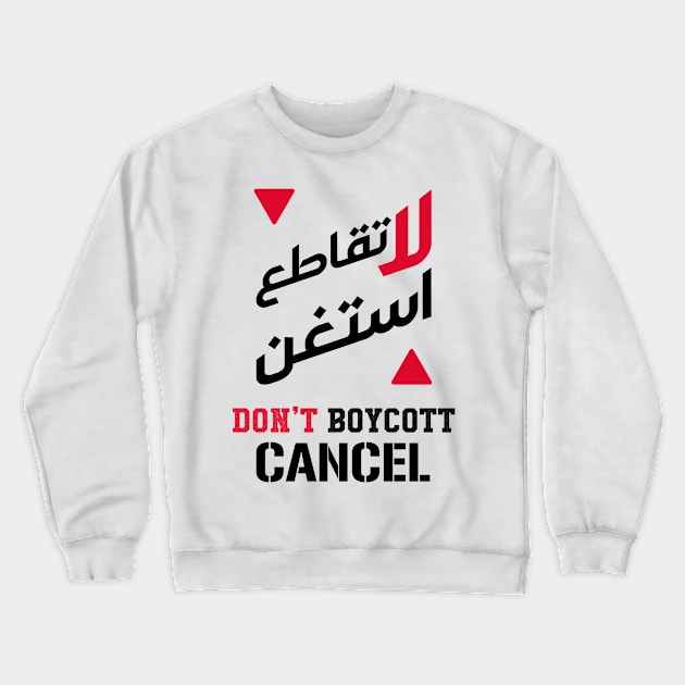 Palestine Don't boycott but cancel Crewneck Sweatshirt by LOQMAN